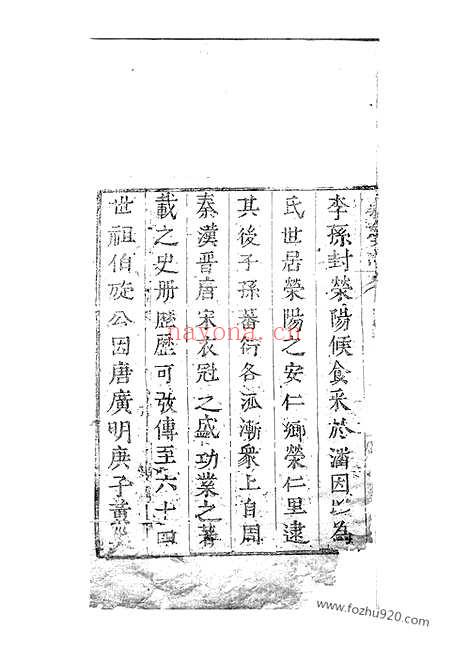 【新安潘氏宗谱】不分卷_N3641.pdf