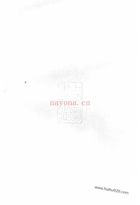 【双峰翁氏宗谱】不分卷（常山家谱）_N5217.pdf