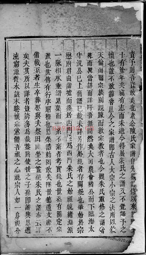 【西门朱氏宗谱】七卷（义乌家谱）_N5666.pdf