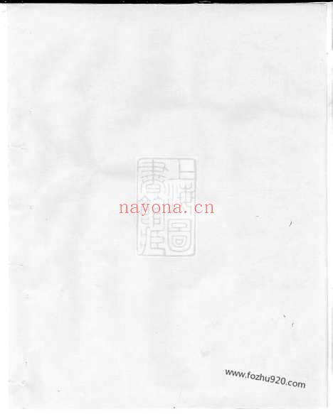 【吴溪吴氏家乘】（浦江家谱）_N6372.pdf