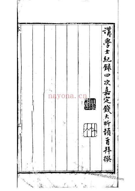 【吴兴闵氏宗谱】不分卷_N1416.pdf