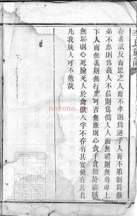 【沩宁东城李氏续谱】（宁乡家谱）_N6160.pdf