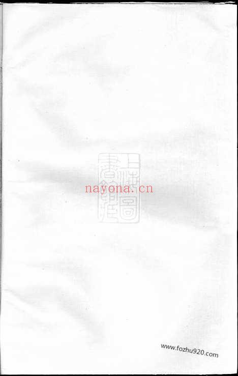 【义乌派溪赵氏宗谱】_N2524.pdf