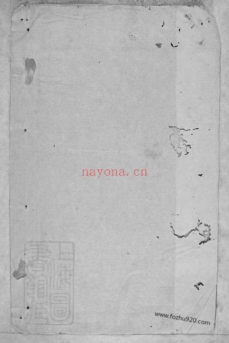 【润东洪溪刘氏重修族谱】六卷（润州家谱）_N3518.pdf