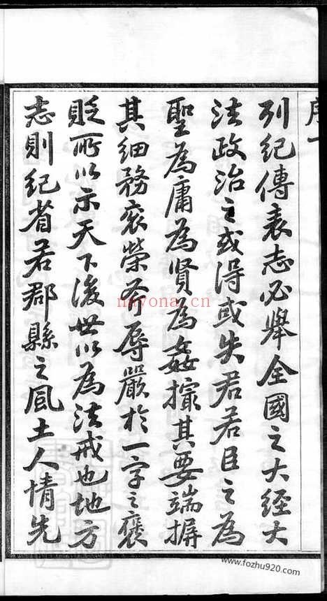 【澄江南闸蒋氏宗谱】十四卷_首一卷_末一卷（江阴家谱）_N2659.pdf