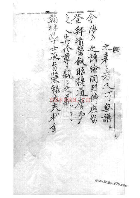 【周氏家乘】（崇明家谱）_N7224.pdf