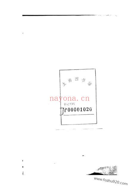 【（刘氏家谱】家谱）】不分卷（沙市家谱）_N3275.pdf