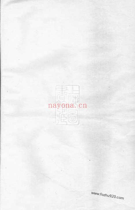 【浦阳薛氏宗谱】八卷_N3663.pdf