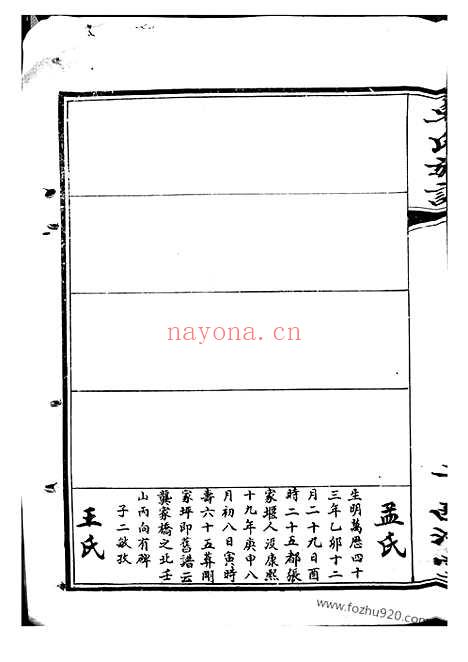 【卓氏族谱】_N7032.pdf