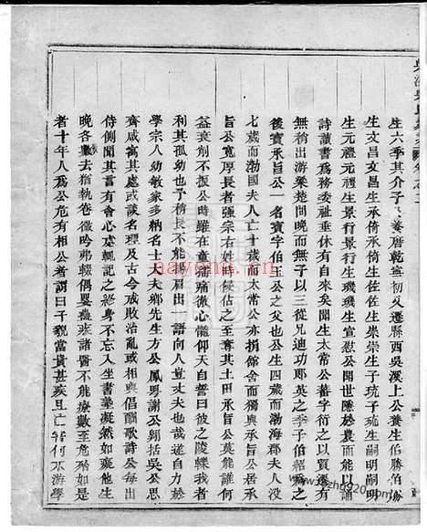 【吴溪吴氏家乘】（浦江家谱）_N6372.pdf