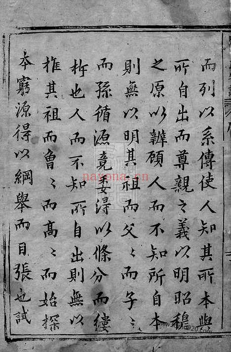 【重修刘金氏宗谱】三卷（东阳家谱）_N7104.pdf