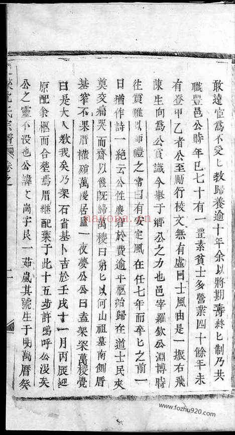 【双溪沈氏宗谱】不分卷（义乌家谱）_N6860.pdf