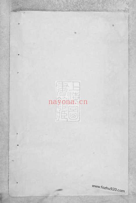 【暨阳周氏宗谱】七卷_N7303.pdf