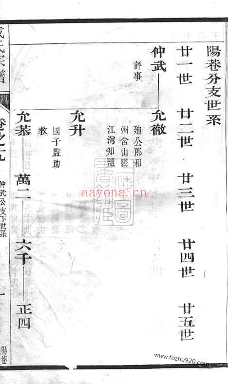 【戴氏宗谱】（句容家谱）_N3911.pdf