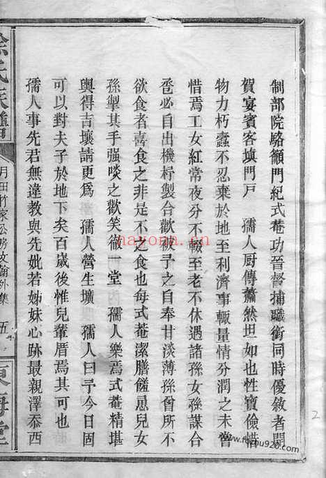 【徐氏族谱】不分卷（平江家谱）_N4950.pdf