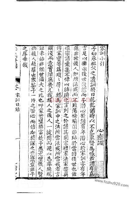 【季氏世谱】十二卷（如皋家谱）_N7061.pdf