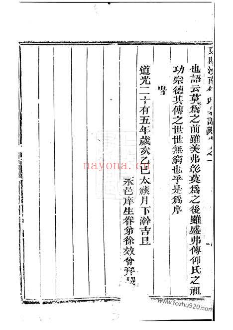 【东阳汝南仰氏宗谱】二册_N5794.pdf