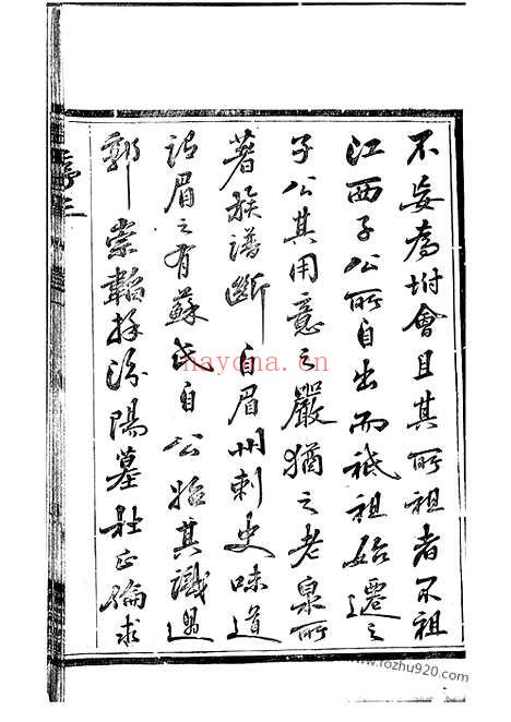 【张氏世谱】十四卷（武进家谱）_N0498.pdf