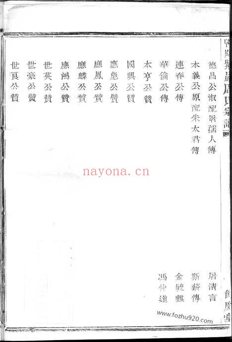 【暨阳紫岩周氏宗谱】不分卷_N7315.pdf