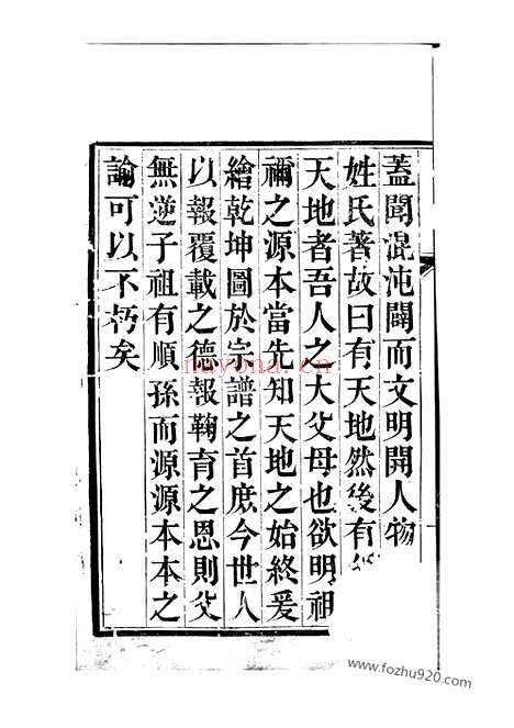 【维扬江都王氏重修族谱】四卷_N1546.pdf