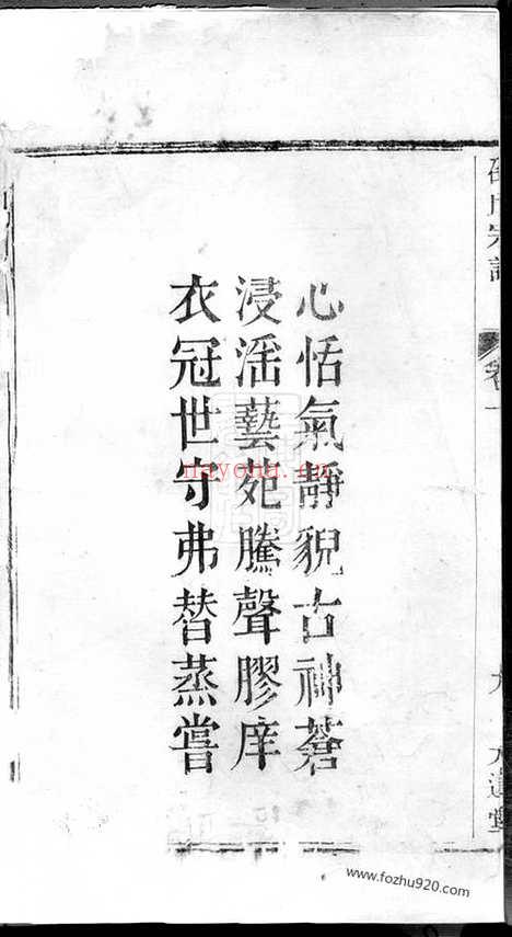 【九苞邵氏宗谱】（宜兴家谱）_N6932.pdf