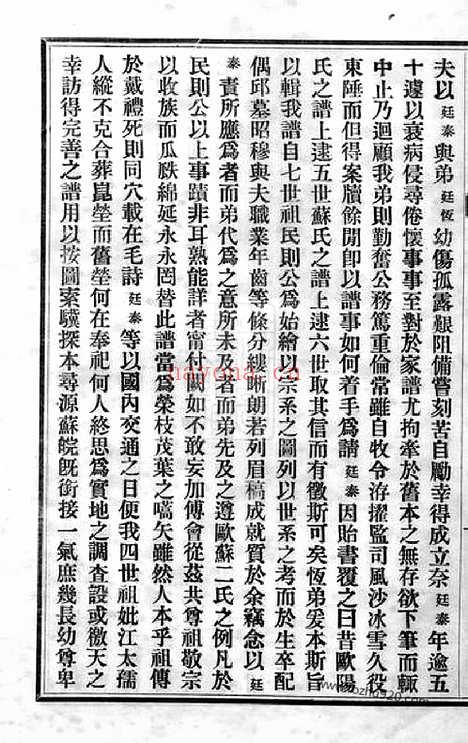 【广平程氏谱】异】不分卷（昆山家谱）_N1067.pdf