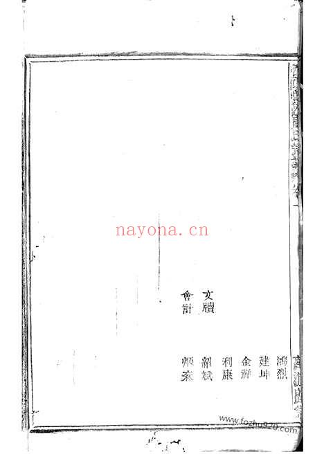 【暨阳丰江周氏宗谱】三十卷_N7320.pdf