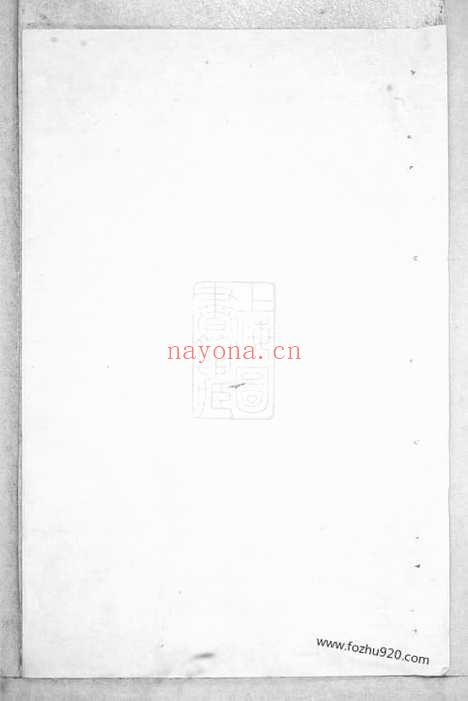 【众浔张氏宗谱】四卷（宁国家谱）_N0597.pdf