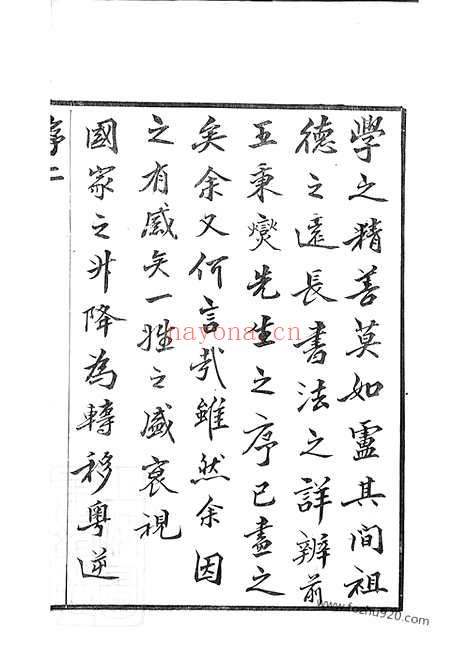 【卢氏宗谱】十四卷（宜兴家谱）_N3781.pdf