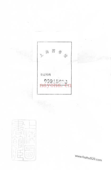 【毗陵西关刘氏宗谱】十二卷_N3316.pdf