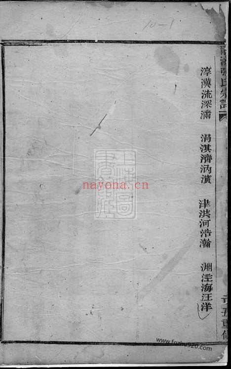 【龙溪张氏宗谱】（义乌家谱）_N0589.pdf