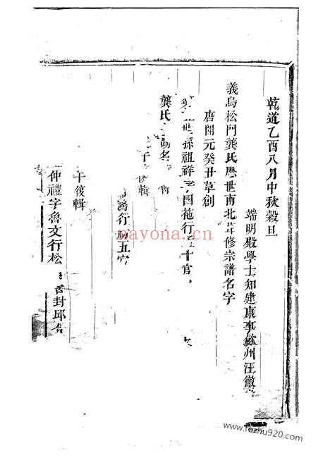 【会稽龚氏宗谱】_N4475.pdf