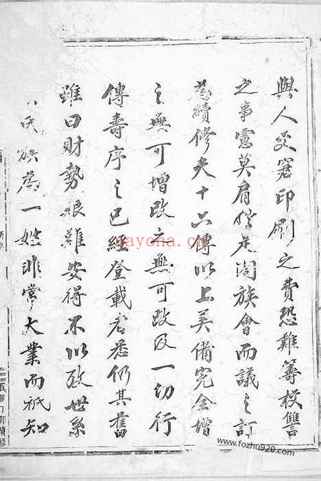 【旌义包氏重修宗谱】二十七卷（东阳家谱）_N5499.pdf