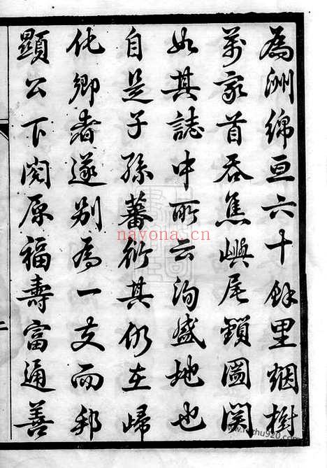 【京江开沙王氏重修族谱】八卷（丹徒家谱）_N1522.pdf