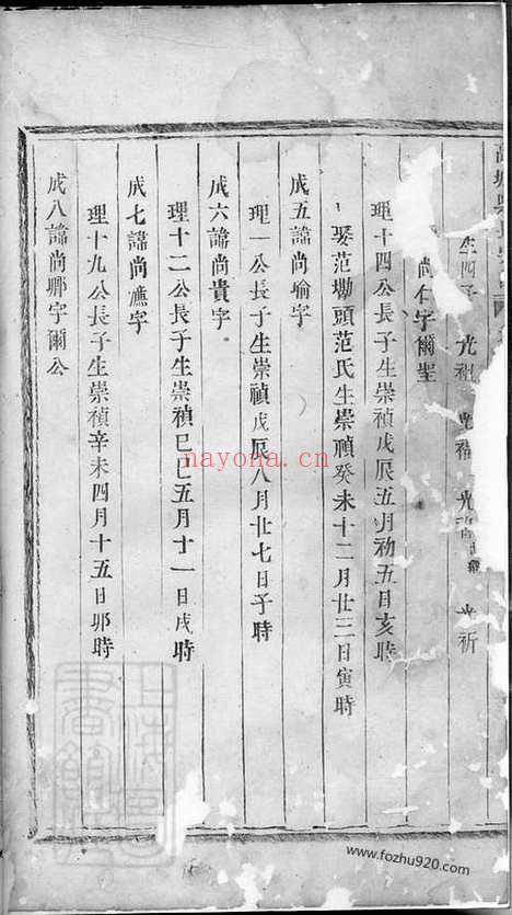 【高城吴氏宗谱】（东阳家谱）_N6303.pdf