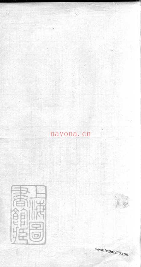 【浏阳李氏族谱】十八卷（浏阳家谱）_N6196.pdf