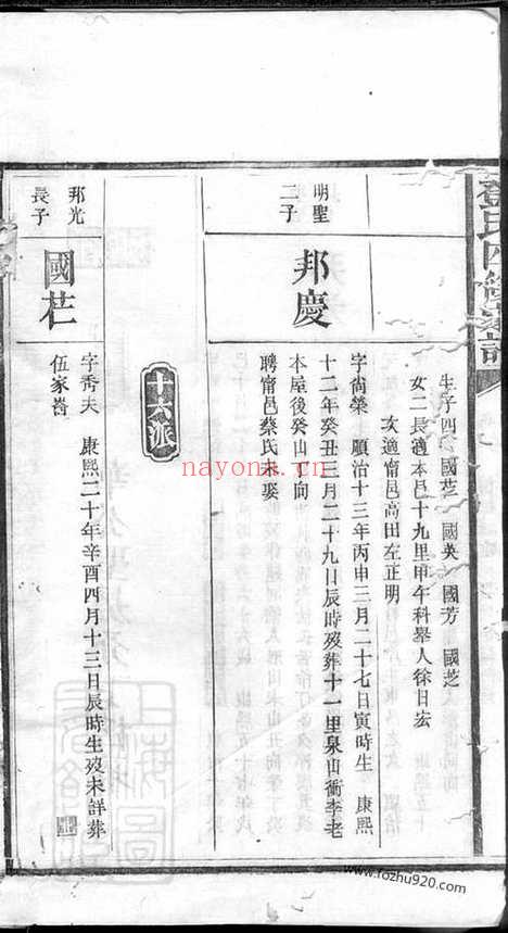 【邓氏四修家谱】_N3051.pdf