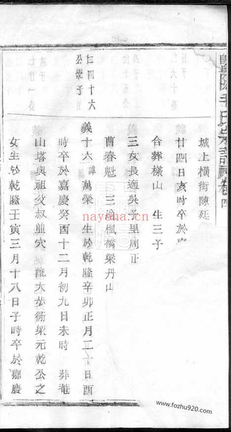 【暨阳毛氏宗谱】四卷_N1905.pdf