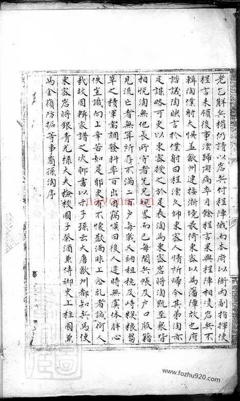 【蟾溪程氏家谱】不分卷（休宁家谱）_N1042.pdf