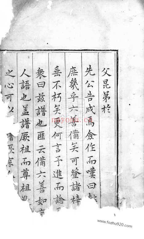 【沙堤叶氏家谱】十三卷（祁门家谱）_N0861.pdf