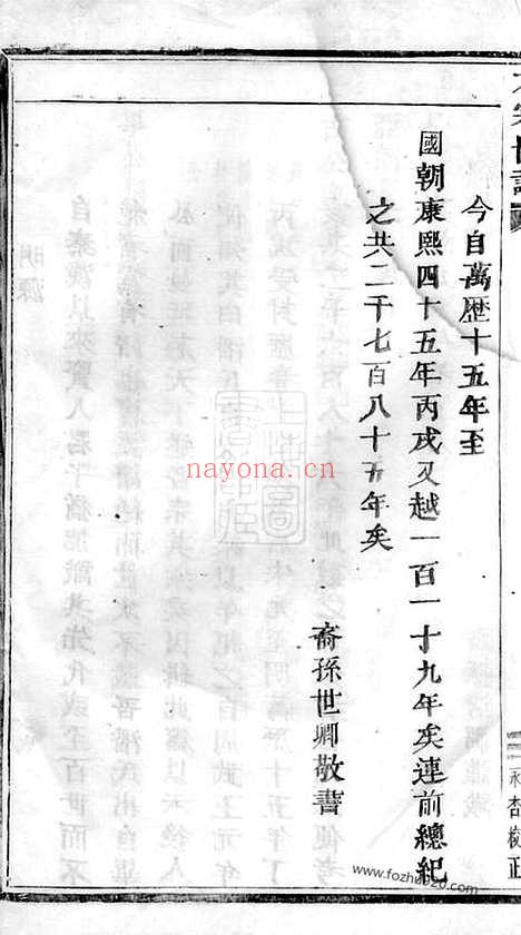 【华墙潘氏家谱】不分卷（浦江家谱）_N3623.pdf