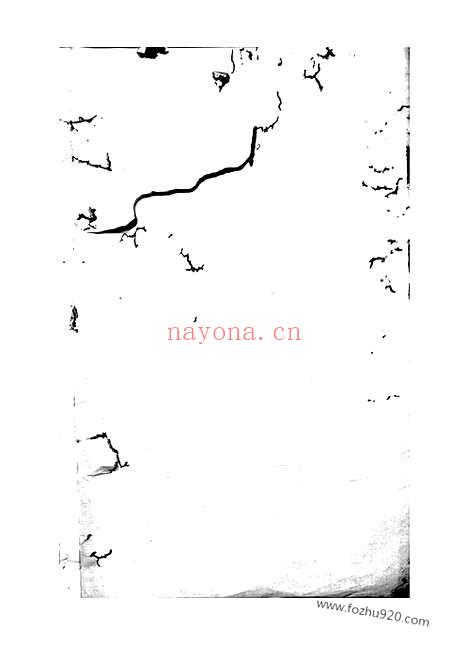 【程氏重修宗谱】（永康家谱）_N1029.pdf