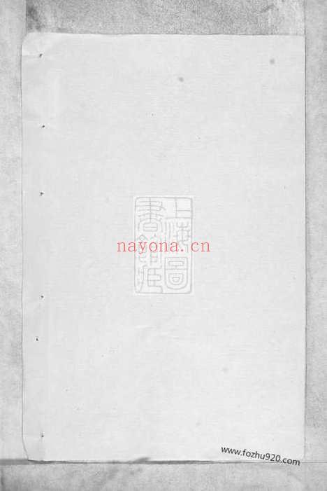 【夏氏续修族谱】_N4843.pdf