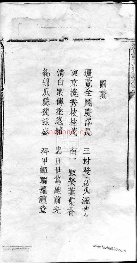 【浏南谢家洲杨氏族谱】（浏阳家谱）_N2314.pdf