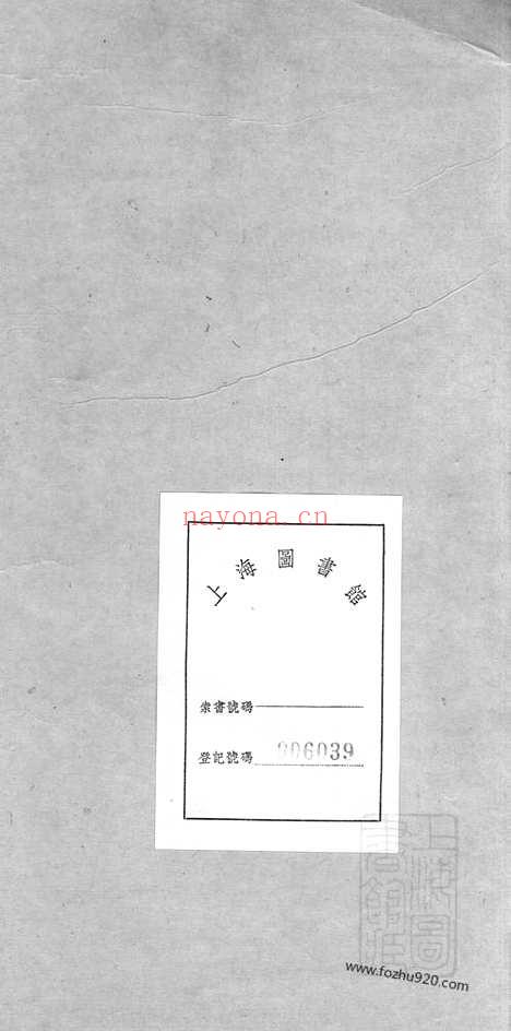 【同里顾氏世系表】一卷（江苏吴江家谱）_N4429.pdf