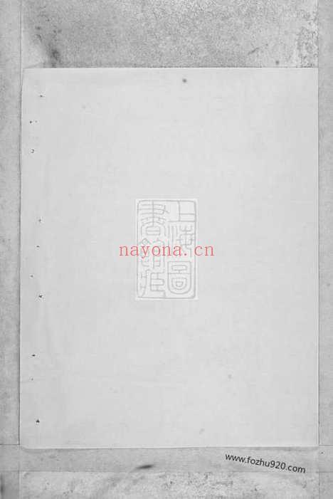 【吴溪吴氏家乘】（浦江家谱）_N6370.pdf