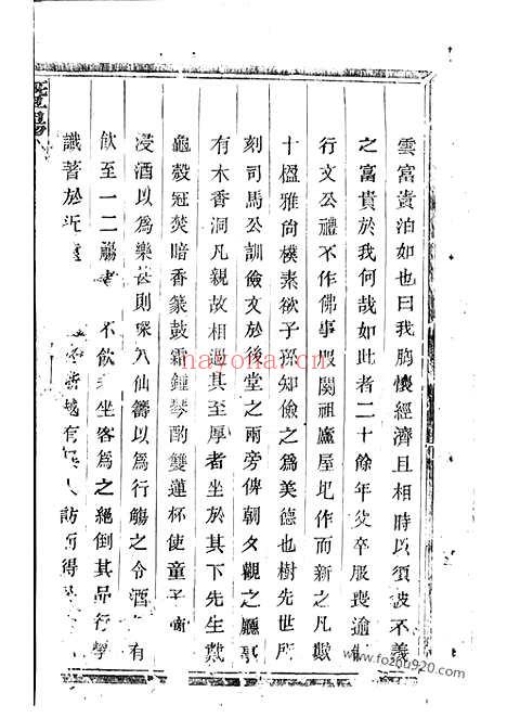 【暨阳孟氏宗谱】不分卷_N7398.pdf