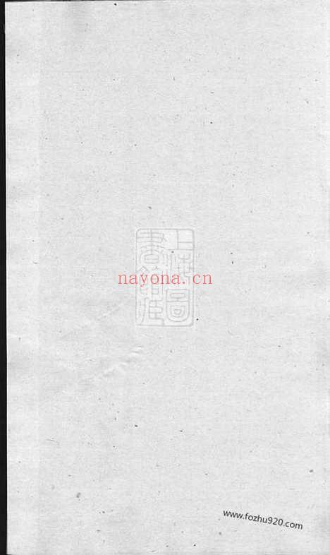 【白麟溪义门郑氏宗谱】（浦阳家谱）_N2867.pdf