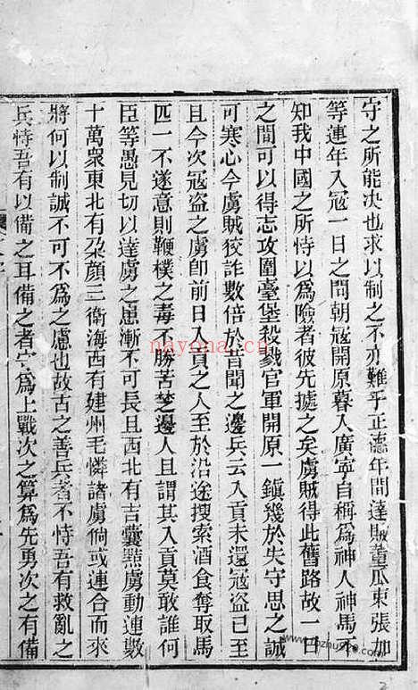 【福州通贤龚氏支谱】不分卷_N4484.pdf