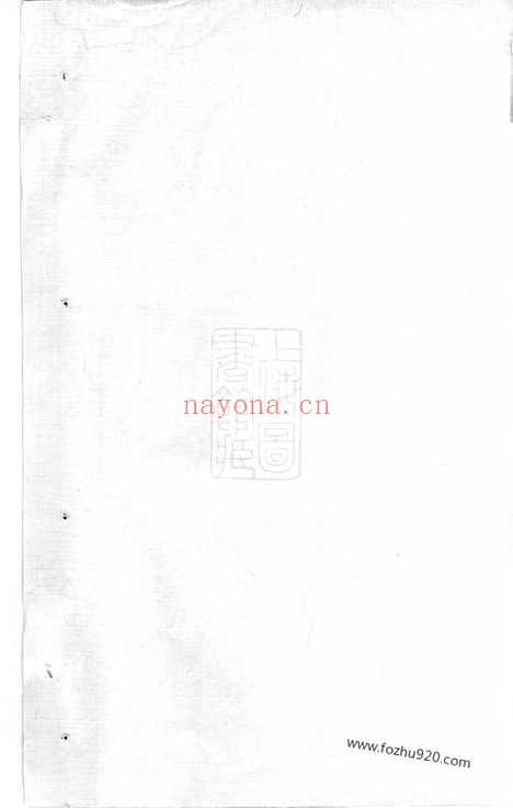 【关湖徐氏宗谱】（诸暨家谱）_N5162.pdf